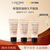 [国内专柜版 正品保证]兰蔻持妆轻透粉底液5ml*3 PO-01自然粉调 适合冷白肤色 无惧油汗