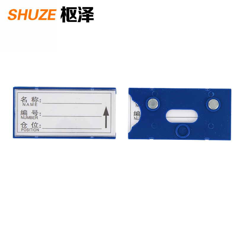 枢泽 物料卡 50*100强磁(30个装)盒