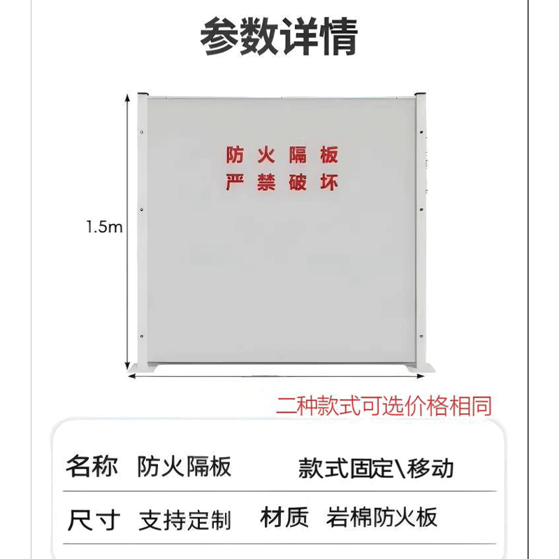 晨以橙 防火阻燃隔板 定制 平方米高清大图