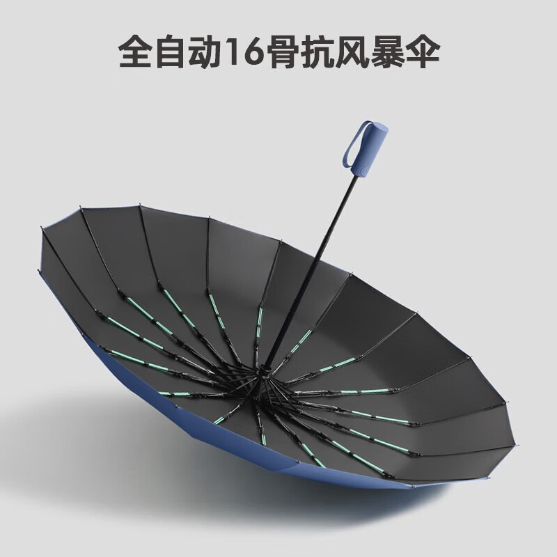 美度(MAYDU)全自动黑胶晴雨伞防晒防紫外线晴雨两用太阳伞加大雨伞M3316高清大图