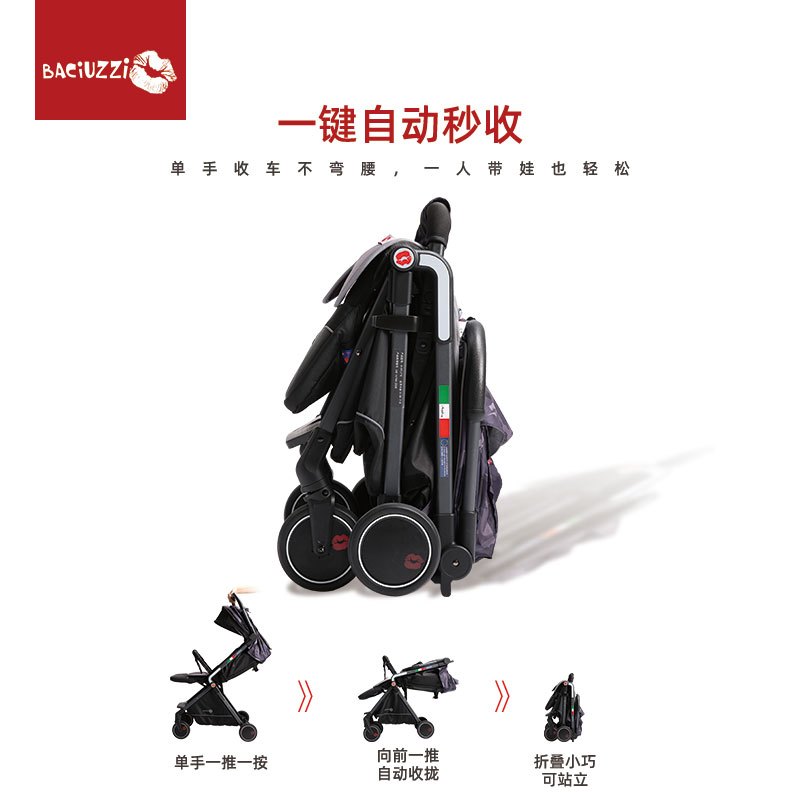 帕琦BACIUZZI婴儿推车B-Flexi自动收合轻便型收合体积小可坐可躺手推车