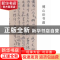正版 傅山论书画 侯文正著 三晋出版社 9787545712384 书籍