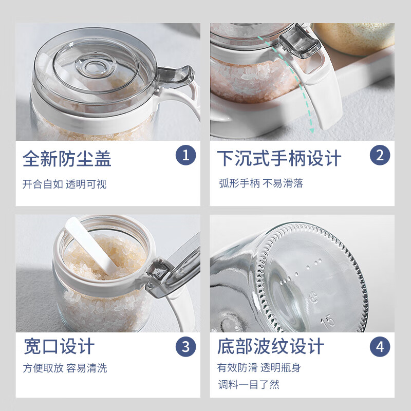 极度空间调料盒套装厨房调料瓶家用玻璃调料罐调味罐盐罐套装300ml 4只装高清大图