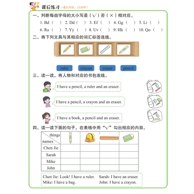 正版新书]三年级上册英语课前预习单同步人教版pep课本课后练习高清大图