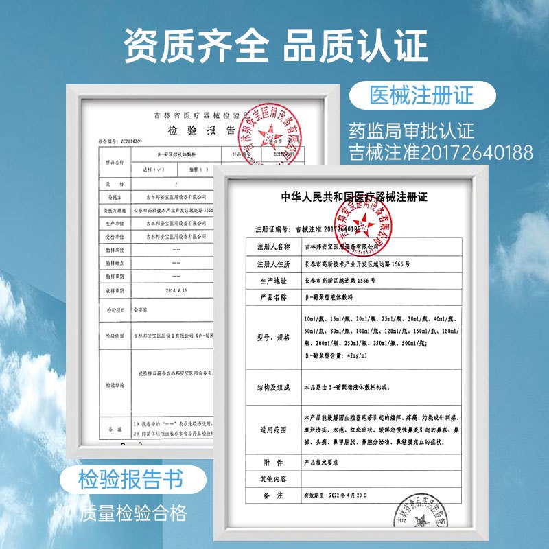 希诺舒儿童通鼻洗鼻β葡聚糖喷雾剂鼻粘膜修复