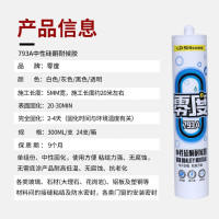 中性硅酮结构胶 995 黑色 590mL