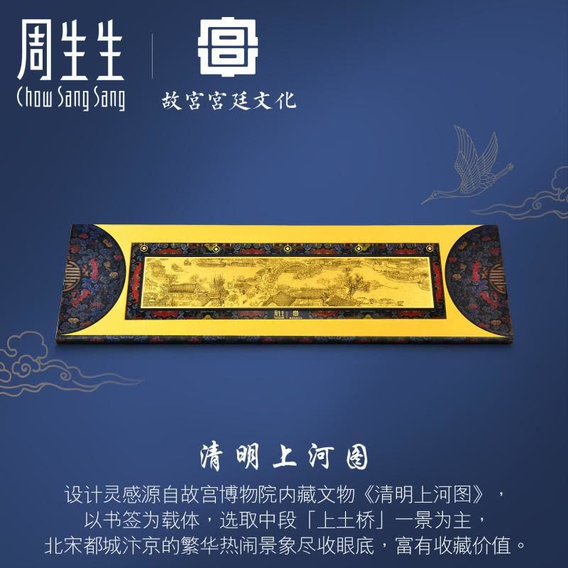中国 清明上河園 黄金画 足金999 額装 証明書・箱付 7657C 【公式通販】