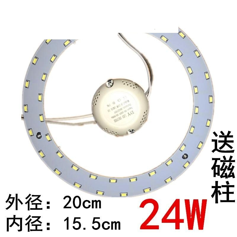 企购优品 圆吸顶灯光源 24W