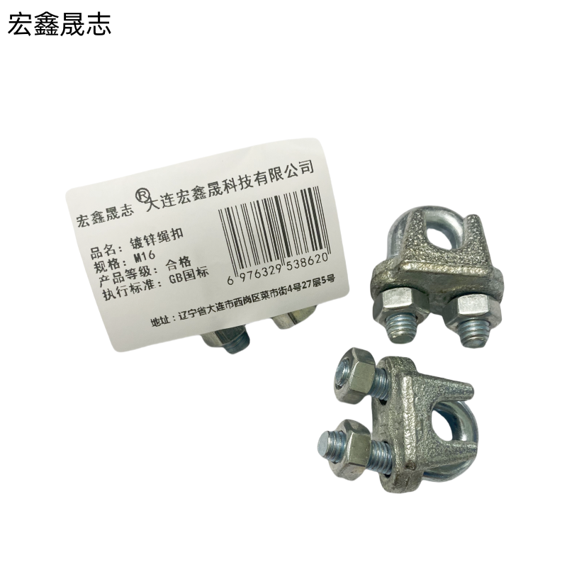 宏鑫晟志 镀锌绳扣 M16 单位:个高清大图