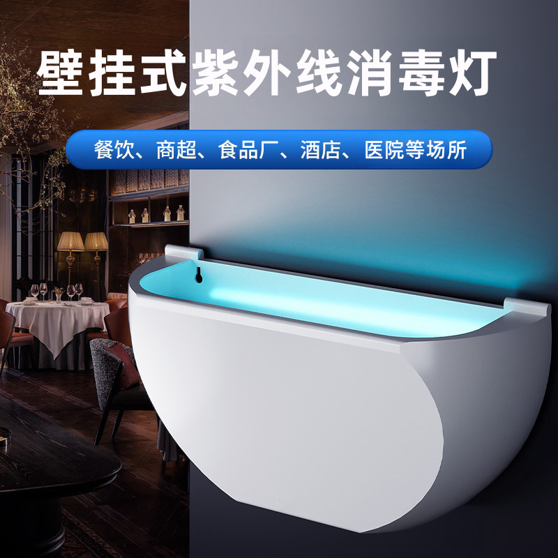 河洛科星 壁挂式紫外线杀菌灯消毒灯HX185 20W高清大图