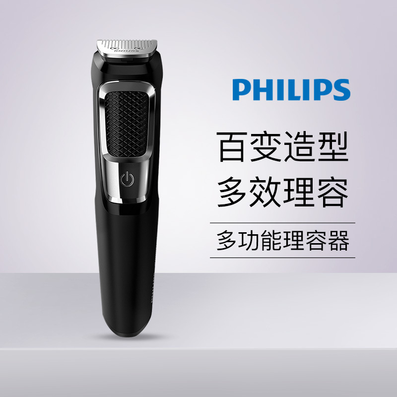 [多种刀头 百变造型]飞利浦(philips)多功能造型器MG3750 男士电动胡须修剪 理发器电推剪