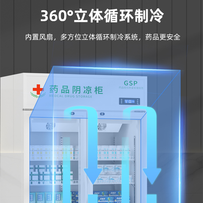 扬子800l双门上机药品阴凉柜药店中药医用冰箱药物诊所双门gsp认证