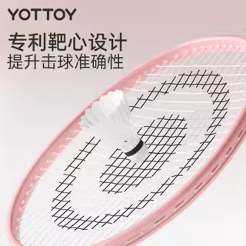 yottoy羽毛球拍正品官方旗舰店成人全碳素纤维专业超轻单双拍套装高清大图
