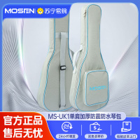 MOSEN莫森MS-UK1尤克里里琴包 手提式单肩加厚箱包 23英寸经典款
