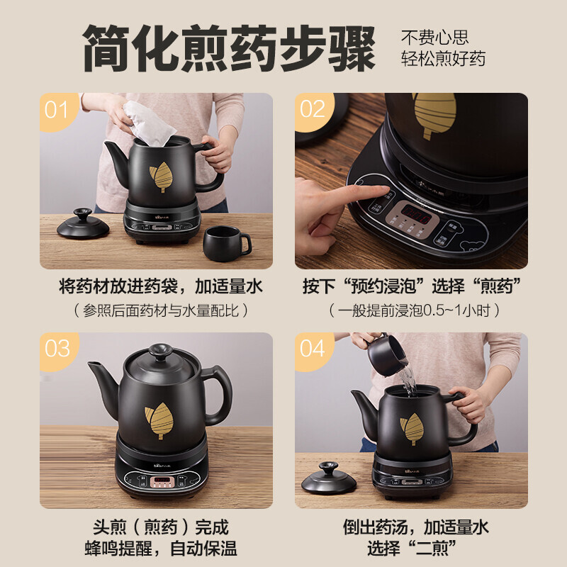 小熊(Bear)中药锅煎药壶全自动 4L大容量分体式陶瓷电熬药养生壶 中药煲药罐电药砂锅 JYH-C40D2高清大图