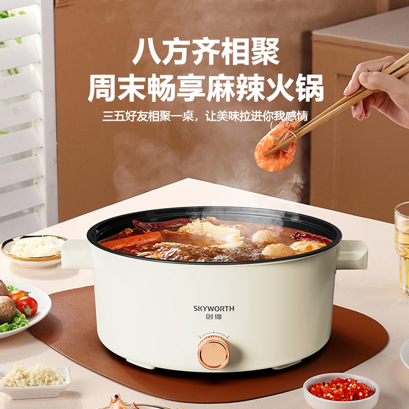 创维多功能电火锅（6L） 带蒸屉F227