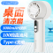 艾美特(Airmate)迷你便携5叶直流电机电风扇100档风力家用办公两用FREE7