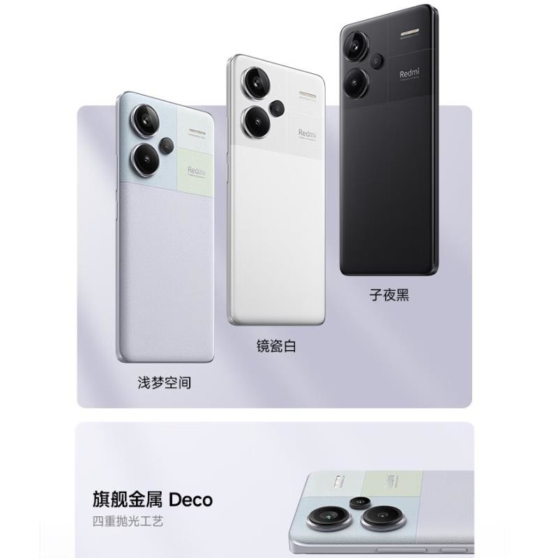 [原封]小米Redmi Note13 Pro+ 5G 12GB+256GB 子夜黑 天玑 天玑 7200-Ultra芯高清大图