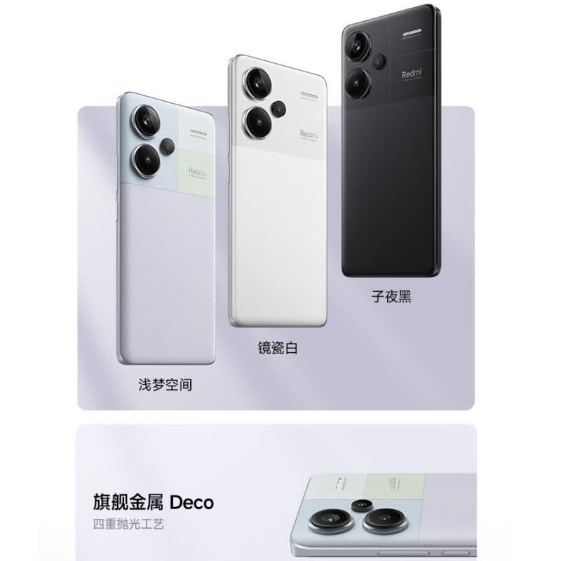 [原封]小米Redmi Note13 Pro+ 5G 12GB+256GB 子夜黑 天玑 天玑 7200-Ultra芯图片