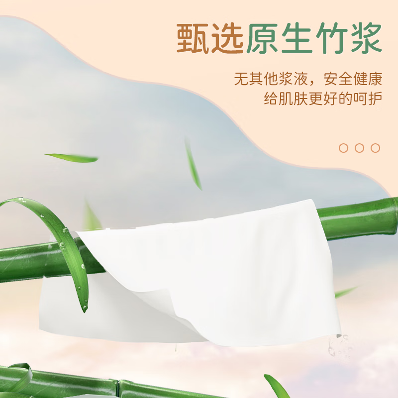 蓝漂 布质感压花抽纸卫生纸4层104抽8包 LP-4553高清大图