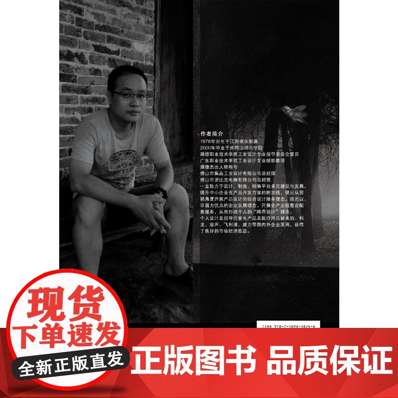四十而喜(设计师用文字和画作倾情诠释创业故事,为热爱设计的你点亮艺术之灯)高清大图