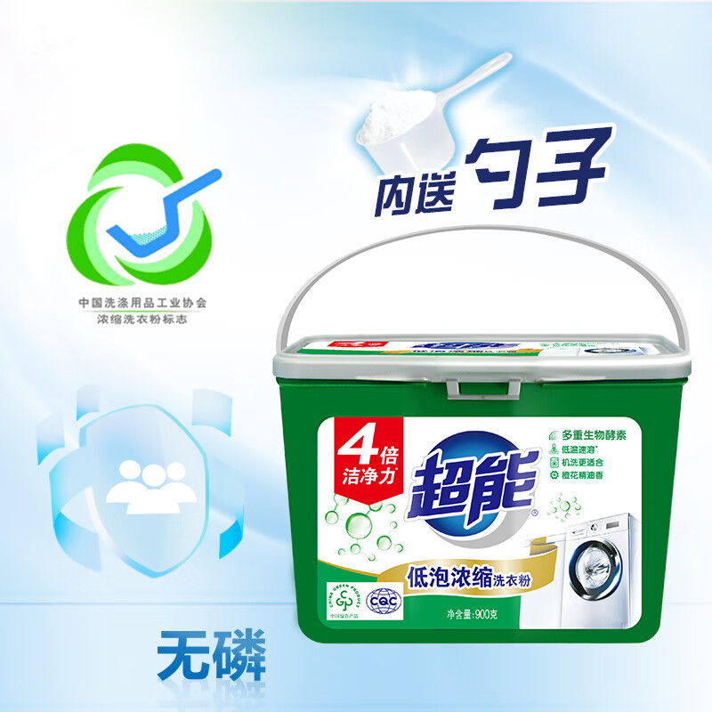 超能 dpns900 低泡浓缩洗衣粉 橙花精油香 1.8斤 4倍洁净力 低温速溶 低泡易漂高清大图