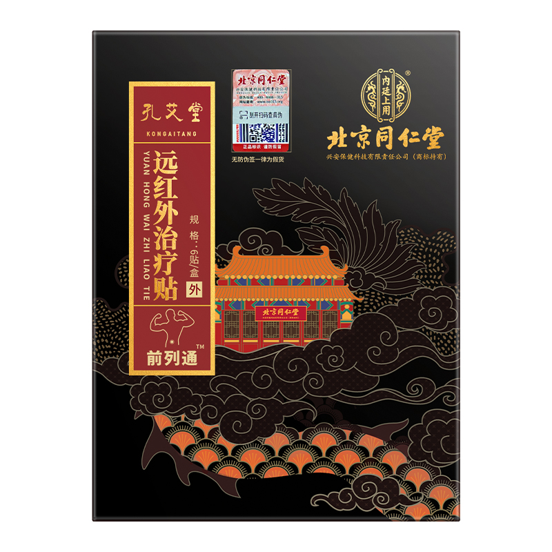 前列通TM 远外红治疗贴 6贴/盒