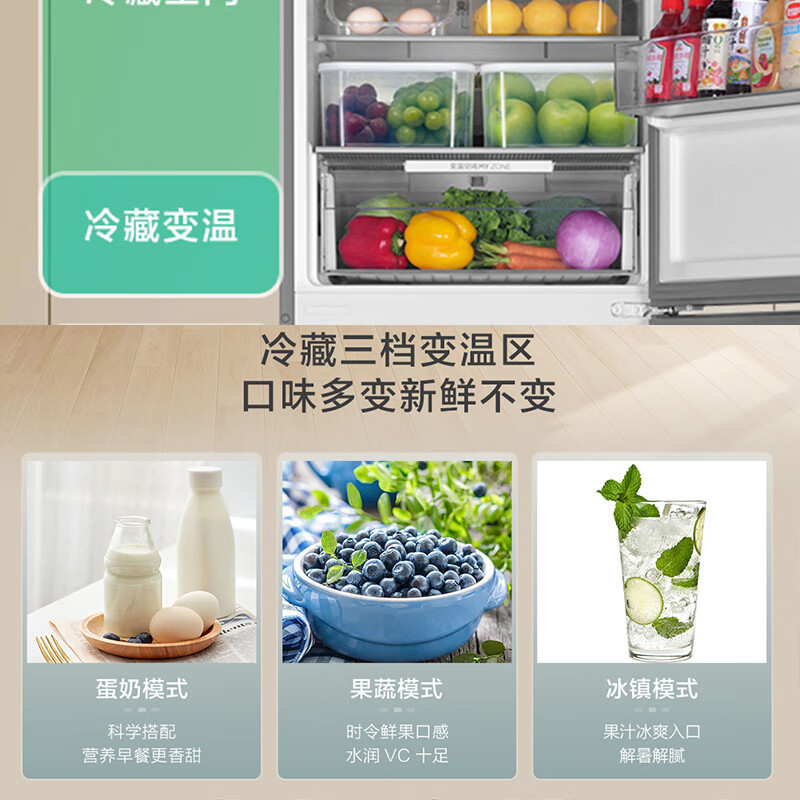海尔(Haier)冰箱283升风冷无霜一级变频节能 三门三温区BCD-283WLHC357XM
