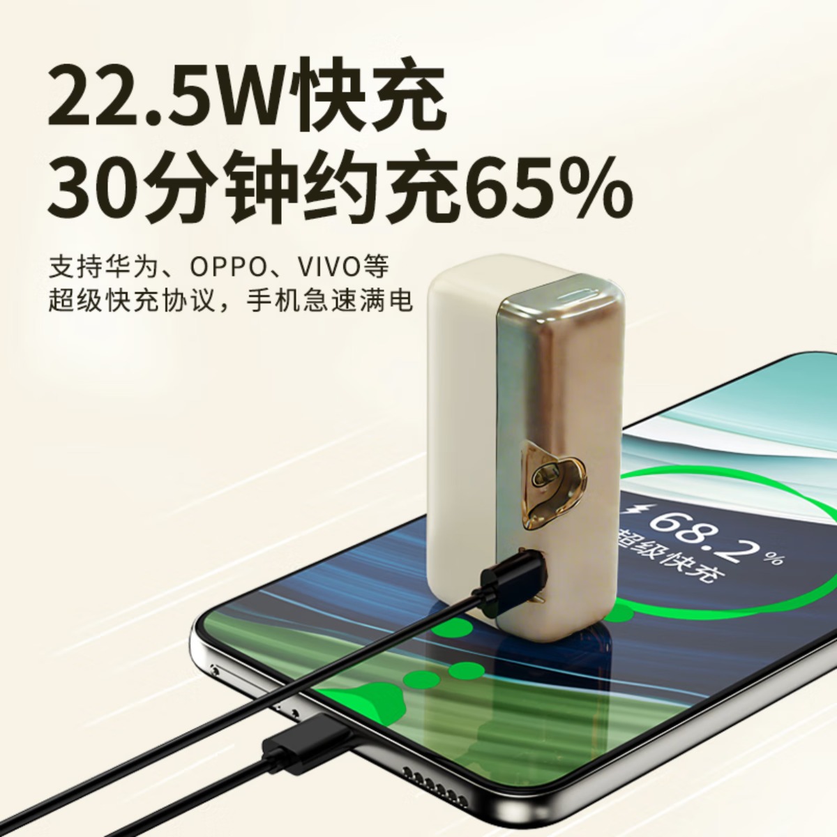 魔元国标3C认证充电宝可上飞机10000毫安自带线口袋胶囊超级快充充电宝迷你小巧便携尾插应急移动电源 胶囊超级快充丨米白高清大图