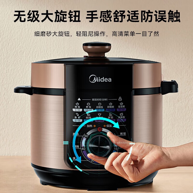 美的Midea电压力锅家用大容量多功能电饭煲电饭锅机械控制电高压锅 MY-YL50X3-102高清大图