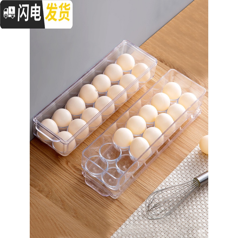 三维工匠冰箱鸡蛋架托侧鸡蛋收纳盒冰箱用保鲜盒鸡蛋托冰箱蛋格装蛋盒子高清大图