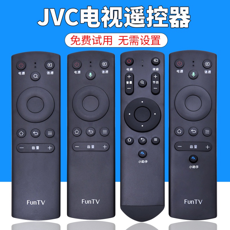 原装语音版 JVC液晶电视机遥控器 LT-50MCF780 LT-40MCF580 N50Y G32Y小助手-语音款高清大图
