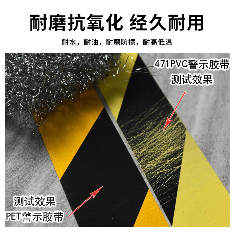 京守盾 警戒胶带[黑黄反光]10厘米×45米 单位:卷高清大图