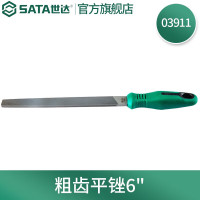 世达(SATA) 3911 粗齿 6" 把 平锉