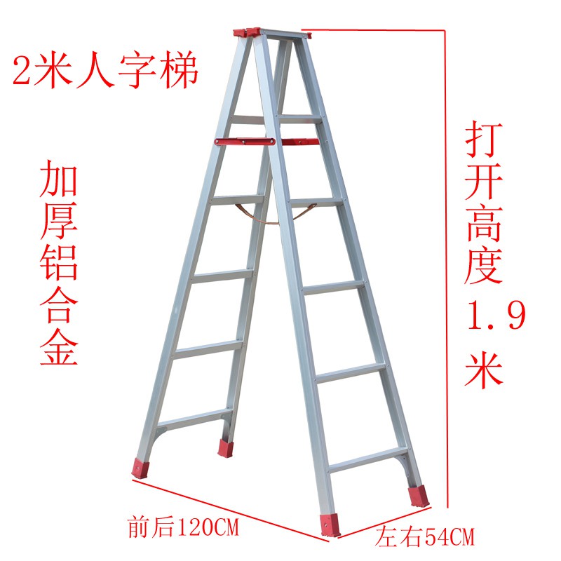 加厚铝合金人字梯家用折叠梯工程爬扶梯装修楼梯两2米梯子 三维工匠 2米人字梯---材料厚1.5毫米高清大图