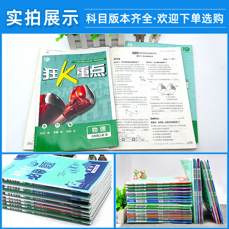 [3本! 语数英]人教版广东专用 七年级下 [正版]广东2024版初中七.八.九年级上册下册全套人教版北师数学沪粤物高清大图