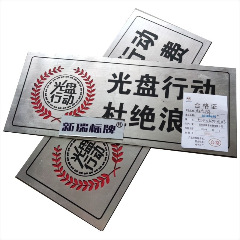 标志牌 定制