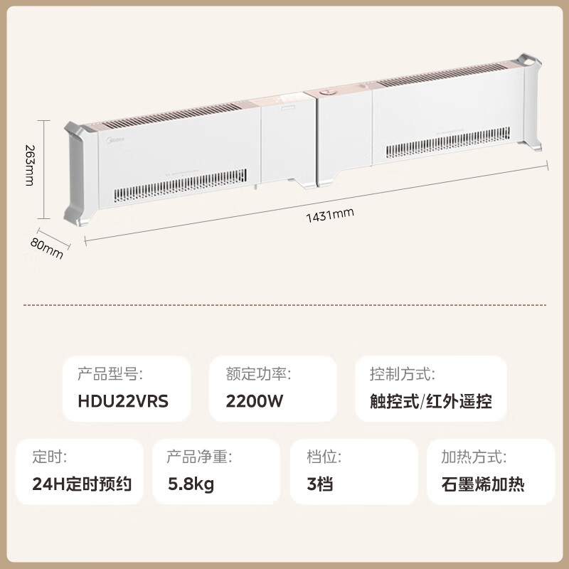 美的 HDU22VRS 取暖器 石墨烯折叠踢脚线取暖器 家用立式落地遥控电暖气 热雾加湿 远程遥控高清大图