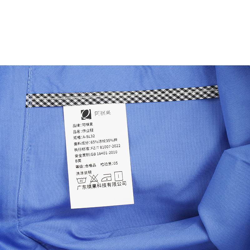阿祺果 作业服 A-SL32 套高清大图