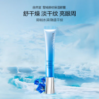(CHANDO)自然堂眼霜 雪域修纹保湿眼霜15g 改善眼袋,光滑润泽