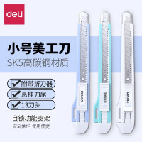 得力(deli)美工刀 小号金属护套裁纸刀美工刀 混色10把装 2031