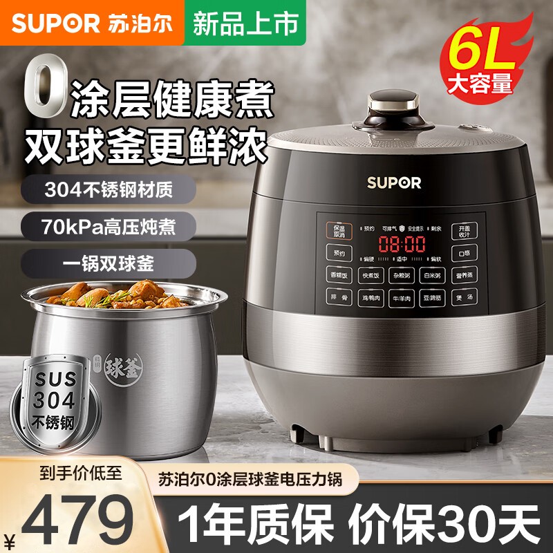 苏泊尔5L球釜电饭煲750W底盘加热5-7人按键预约褐色2mm厚内胆稀饭专用高清大图