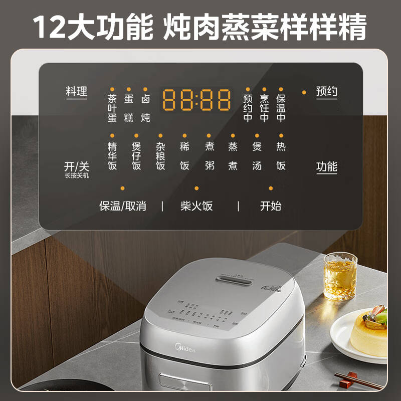 美的电饭煲CFB4097H高清大图