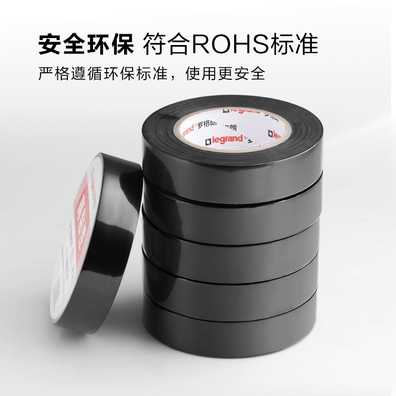 罗格朗 电工胶带 LGL-HS 10卷高清大图