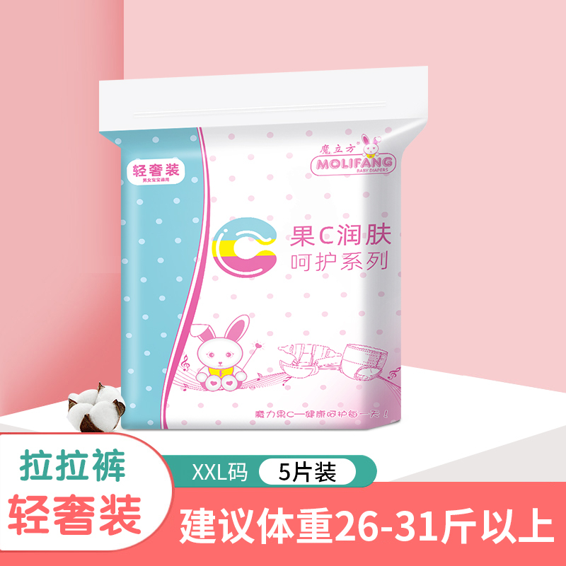 薇妙魔立方纸尿裤魔法棉超薄干爽大环腰男女宝宝通用尿不湿新生儿环腰裤