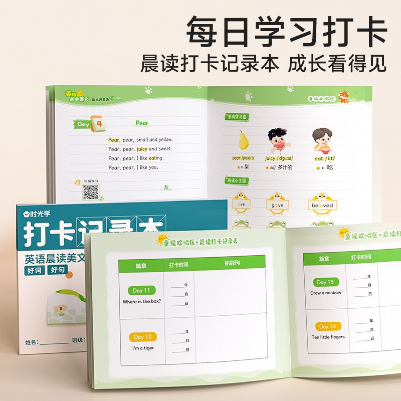 英语晨读美文+英语情景图解 小学通用 [正版] 英语晨读美文小学3-4年级小学生英语晨读100篇读出好口语练习启蒙书同步