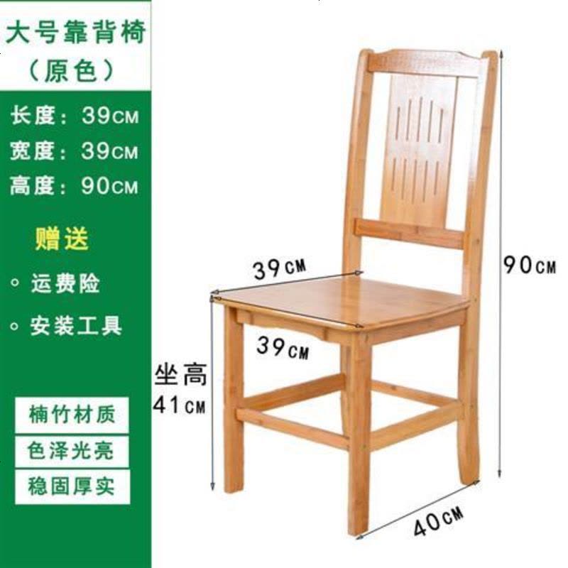 楠竹折叠椅子家用餐椅电脑椅办公椅实木小学生儿童升降靠背椅凳子 大号靠背椅[坐高41]图片