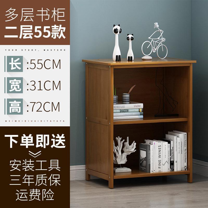 森美人简约现代书架落地客厅实木置物架省空间家用创意简易书柜 两层52【多层置物柜】