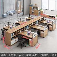 职员桌隔断卡位电脑桌办公家具财务办公桌椅子