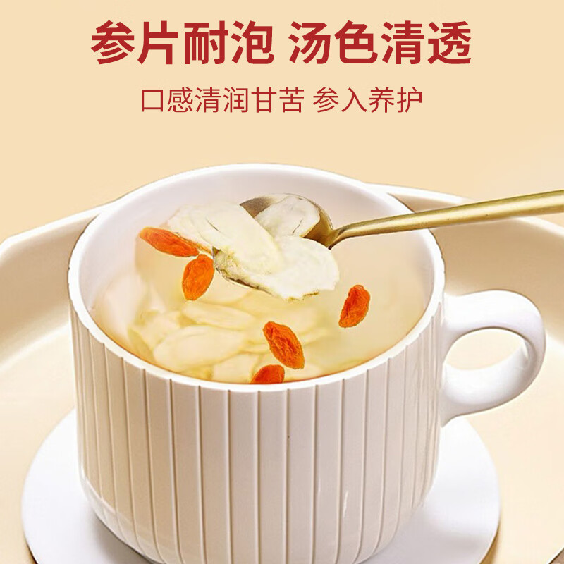 塞翁福西洋参(斜切片)色泽淡黄参香浓郁汤色清透50g高清大图